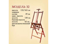 *Мольберт-стіл буковий (h133/163см) De ARGAN холст max 133см