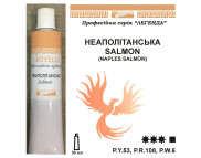 Фарба олійна."Легенда" ЛАЗУРИТ 50мл|НЕАПОЛІТАНСЬКА SALMON (Yellow Reddish)