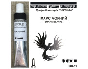Фарба олійна."Легенда" ЛАЗУРИТ 50мл|МАРС ЧОРНИЙ