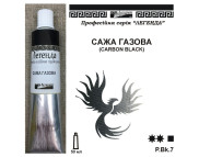 Фарба олійна."Легенда" ЛАЗУРИТ 50мл|САЖА ГАЗОВА