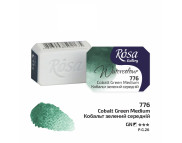 Фарба акварельна Rosa Gallery кювета 2,5мл 776 КОБАЛЬТ ЗЕЛЕНИЙ СЕРЕДНІЙ