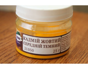 ЗНЯТІ З ВИР-ВА, Пігмент тонкотертий 25г КАДМІЙ ЖОВТИЙ СЕРЕДНІЙ ТЕМНИЙ