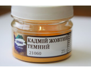 ЗНЯТІ З ВИР-ВА, Пігмент тонкотертий 25г КАДМІЙ ЖОВТИЙ ТЕМНИЙ