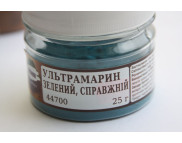 ЗНЯТІ З ВИР-ВА, Пігмент тонкотертий 25г УЛЬТРАМАРИН ЗЕЛЕНИЙ